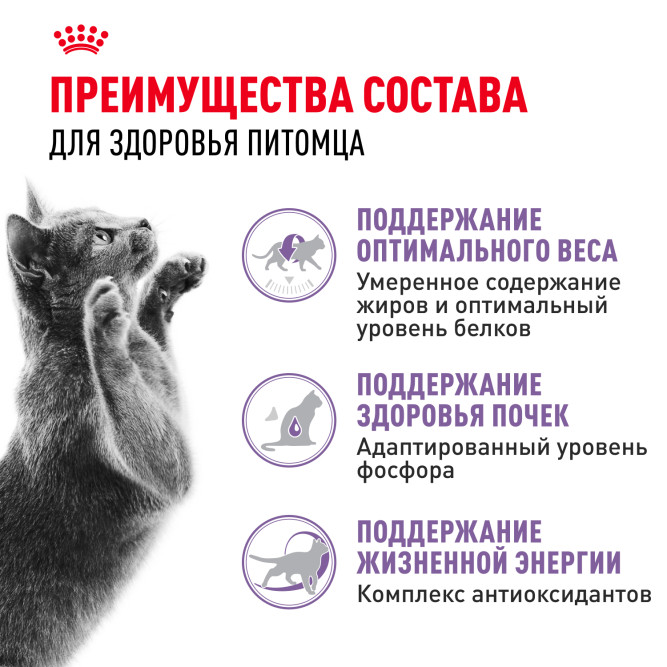 Royal Canin Sterilised 7+ сухой корм для стерилизованных кошек старше 7 лет - 400 г