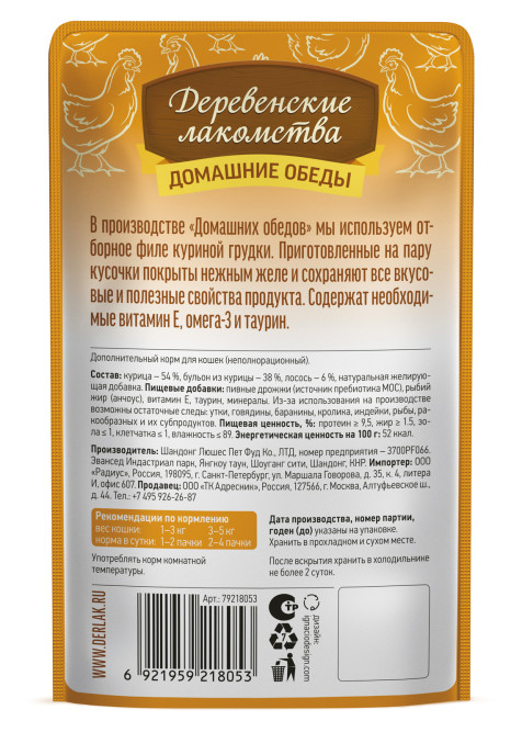 Деревенские лакомства Домашние обеды влажный корм для взрослых кошек с курицей и лососем в нежном желе, в паучах - 70 г х 12 шт