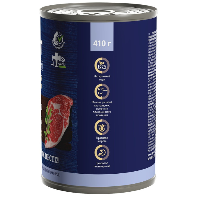 Брит Премиум by Nature консервы для щенков всех пород с телятиной - 410 г х 6 шт