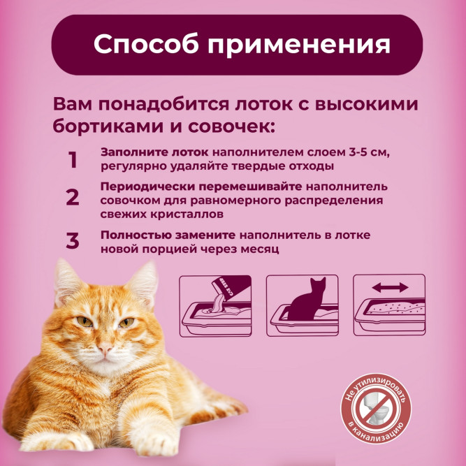 Cat Step Arctic Pink наполнитель впитывающий силикагелевый - 3,8 л (1,7 кг)