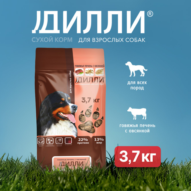 Дилли сухой корм для взрослых собак говяжья печень с овсянкой - 3,7 кг