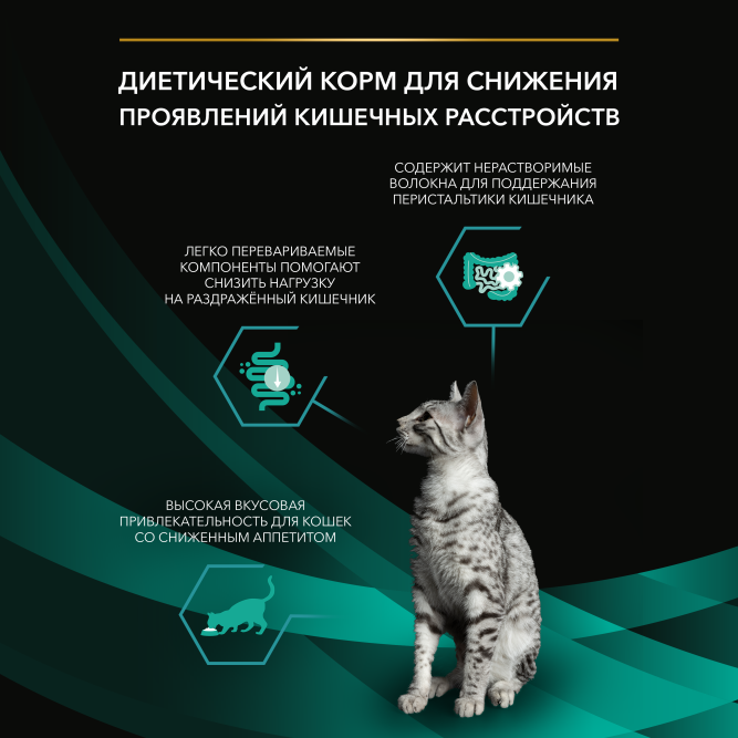 Purina Pro Plan Veterinary Diets EN St/Ox Gastrointestinal влажный диетический корм для котят и взрослых кошек при расстройствах пищеварения с лососем, в паучах - 85 г х 26 шт