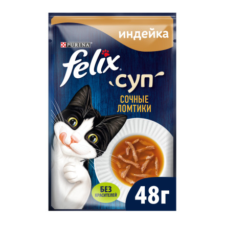 Felix неполнорационный влажный корм для взрослых кошек, суп с сочными ломтиками индейки, в паучах - 48 г х 36 шт