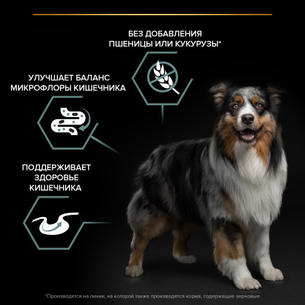 Purina Pro Plan Optidigest Grain Free сухой беззерновой корм для взрослых собак средних и крупных пород с чувствительным пищеварением с индейкой - 7 кг