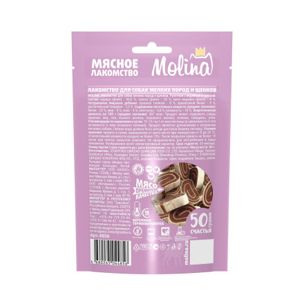 Molina лакомство для взрослых собак мелких пород и щенков &quot;Рулетики с индейкой и треской&quot; - 50 г
