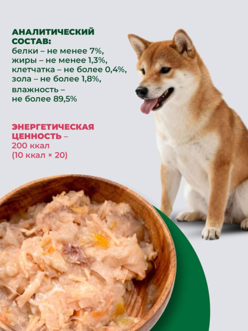 Inaba Sasami Yasai влажный дополнительный корм для взрослых собак всех пород с куриным филе, овощами и говядиной, в паучах - 60 г х 3 шт