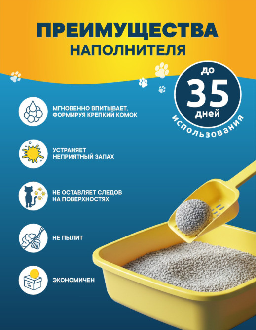 Fresh Paws Comfort комкующийся минеральный бентонитовый наполнитель для кошачьего туалета - 10 л (4 кг)