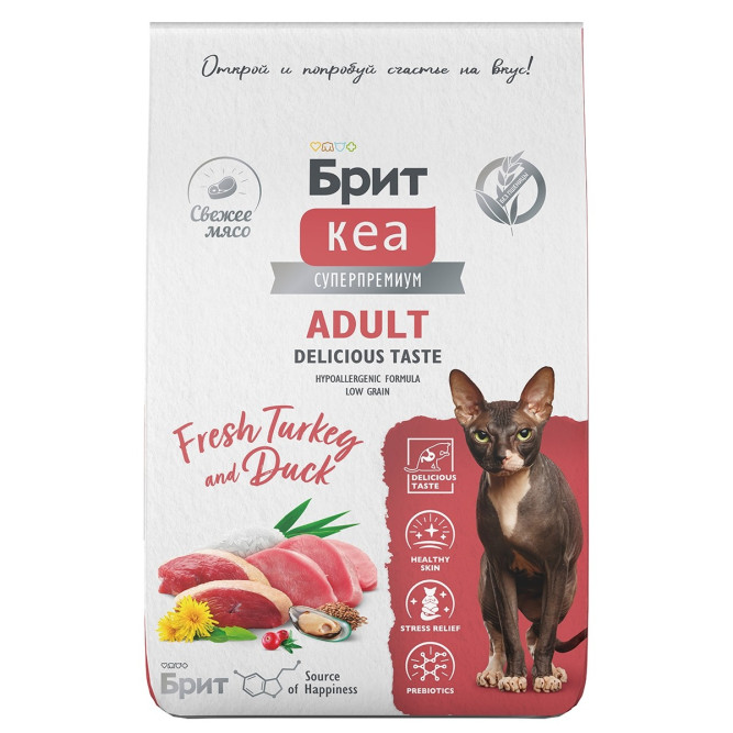 Брит Кеа Cat Adult Delicious Taste сухой корм для взрослых привередливых кошек, с индейкой и уткой - 7 кг