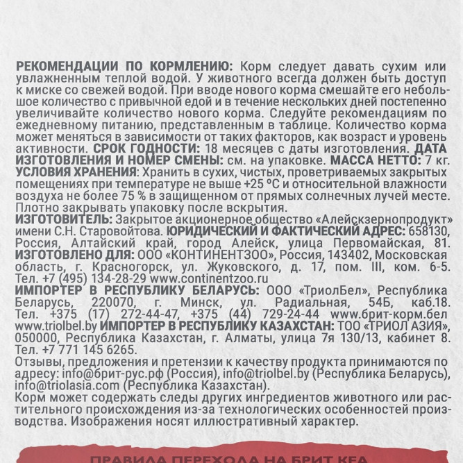 Брит Кеа Cat Adult Delicious Taste сухой корм для взрослых привередливых кошек, с индейкой и уткой - 7 кг