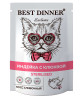 Изображение товара Best Dinner Exclusive Sterilised мусс сливочный индейка с клюквой паучи для стерилизованных кошек - 85 г х 24 шт
