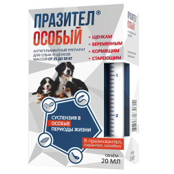 Празител Особый суспензия от гельминтов для собак весом от 25 до 50 кг - 20 мл