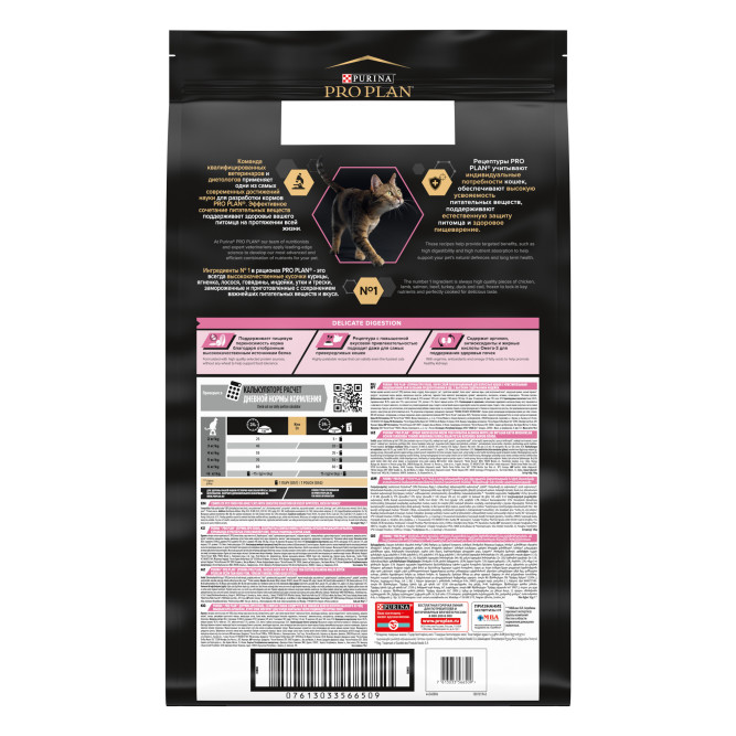 Pro Plan Adult Delicate Digestion сухой корм  для взрослых кошек с чувствительным пищеварением, с индейкой - 10 кг