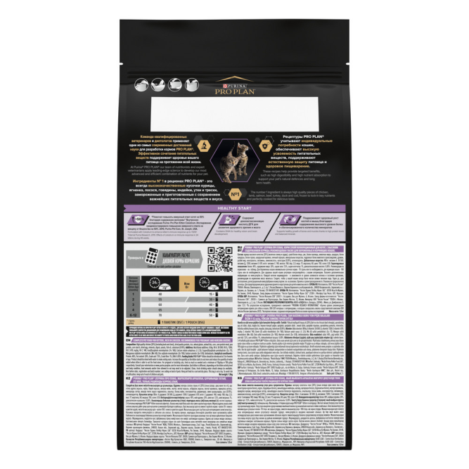 Purina Pro Plan сухой корм для котят от 1 до 12 месяцев с курицей - 1,5 кг