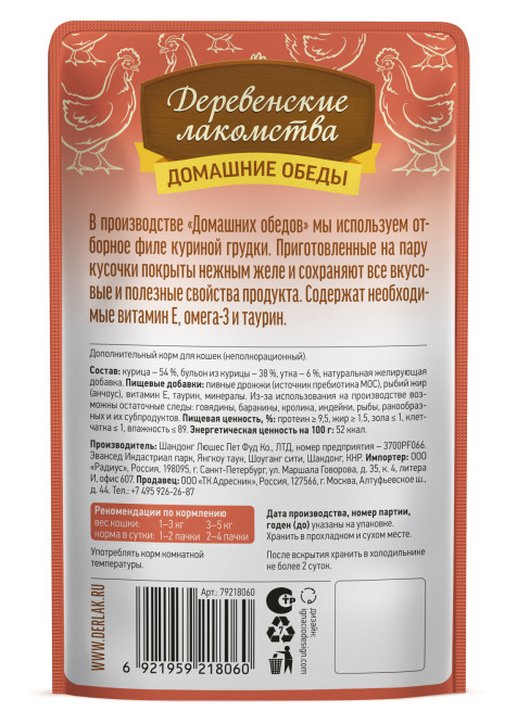 Деревенские лакомства Домашние обеды влажный корм для взрослых кошек с курицей и уткой в нежном желе, в паучах - 70 г х 12 шт