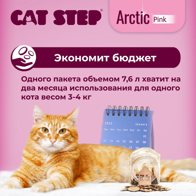 Cat Step Arctic Pink наполнитель впитывающий силикагелевый - 7,6 л (3,3 кг)