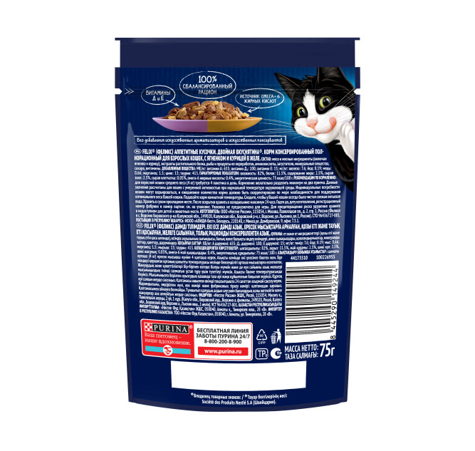 Felix "Аппетитные кусочки" Двойная вкуснятина влажный корм для взрослых кошек с ягненком и курицей в желе, в паучах - 75 г х 26 шт