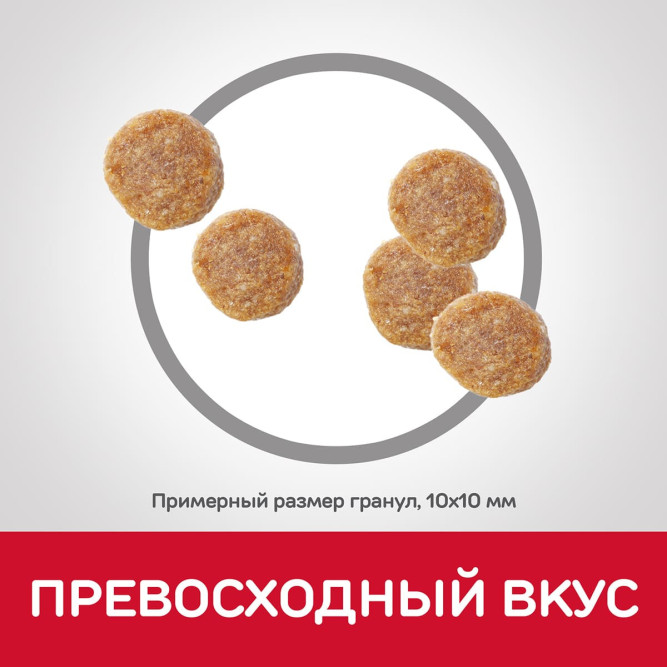 Сухой корм Hills Science Plan для молодых стерилизованных кошек и кастрированных котов, с курицей - 1,5 кг