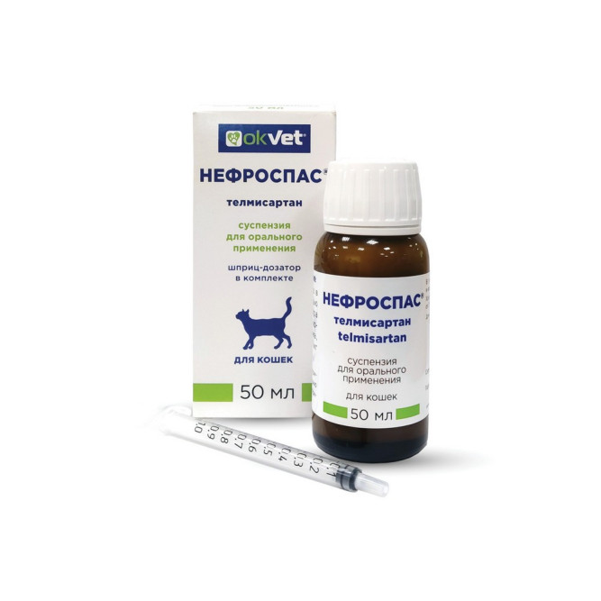Нефроспас препарат для лечения хронической болезни почек и сопутствующей системной гипертензии у кошек - 50 мл