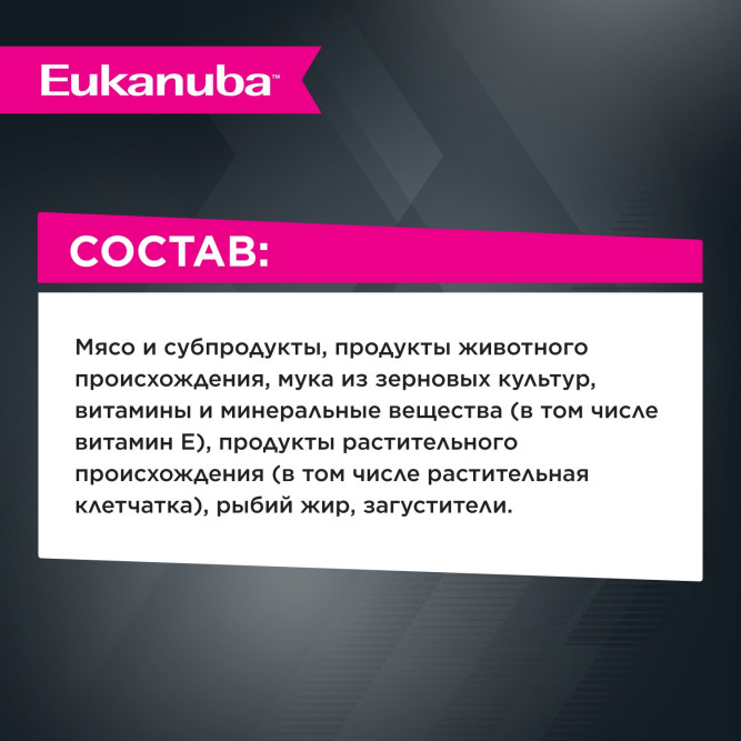 Влажный корм Eukanuba Adult Dog для собак с говядиной в соусе в паучах - 100 г х 24 шт