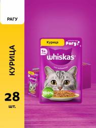 Whiskas влажный корм для взрослых кошек, рагу с курицей, в паучах - 75 г х 28 шт
