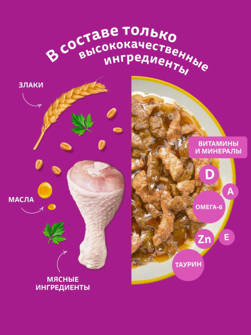 Whiskas влажный корм для взрослых кошек, рагу с курицей, в паучах - 75 г х 28 шт