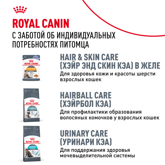 Royal Canin Hair&amp;Skin Care влажный корм для взрослых кошек, для поддержания здоровья кожи и красоты шерсти, тонкие ломтики в соусе, в паучах - 85 г х 28 шт