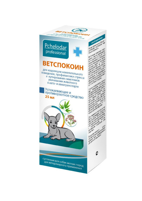 Ветспокоин суспензия для собак мелких пород - 25 мл