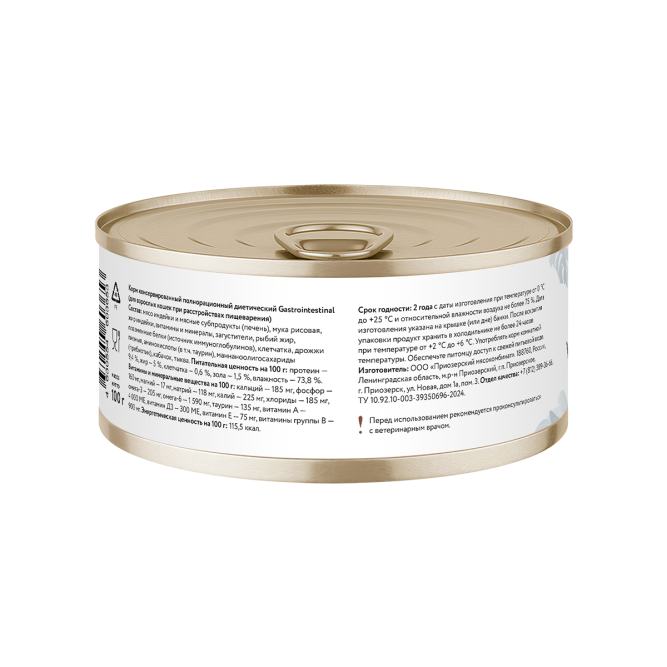 Florida Veterinary Gastrointestinal влажный диетический корм для взрослых кошек при расстройствах пищеварения, в консервах - 100 г х 12 шт