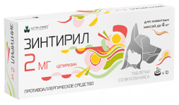 Зинтирил 2 мг противоаллергический препарат для собак и кошек - 10 таблеток