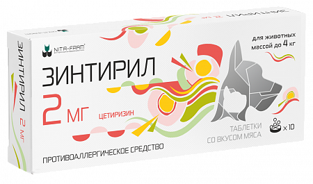 Зинтирил 2 мг противоаллергический препарат для собак и кошек - 10 таблеток