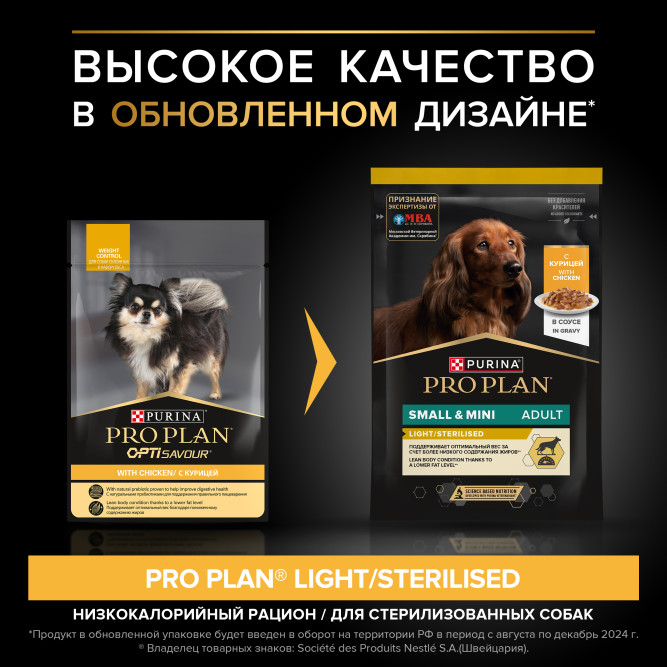 Pro Plan Adult влажный корм для взрослых собак мелких и карликовых пород, склонных к набору веса, с курицей в соусе - 85 г х 26 шт