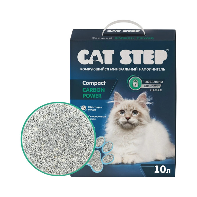 Cat Step Compact Carbon Power наполнитель минеральный комкующийся для кошачьего туалета с активированным углем, без ароматизатора - 10 л