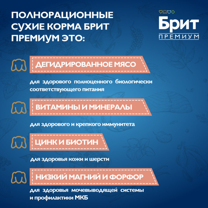 Брит Премиум Cat Sterilised сухой корм для взрослых стерилизованных кошек с лососем и курицей - 400 г