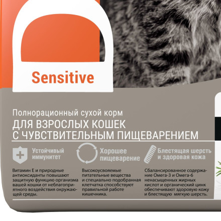 Darsi Sensitive сухой корм для кошек с чувствительным пищеварением с индейкой - 300 г