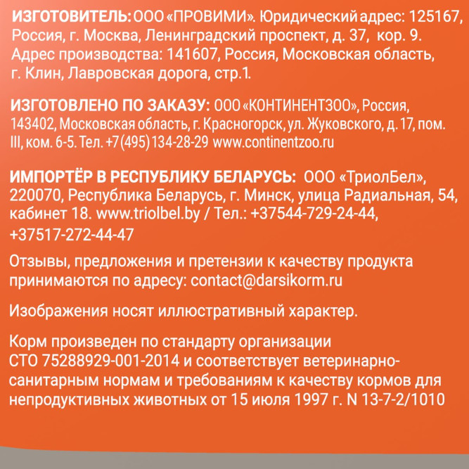 Darsi Sensitive сухой корм для кошек с чувствительным пищеварением с индейкой - 300 г