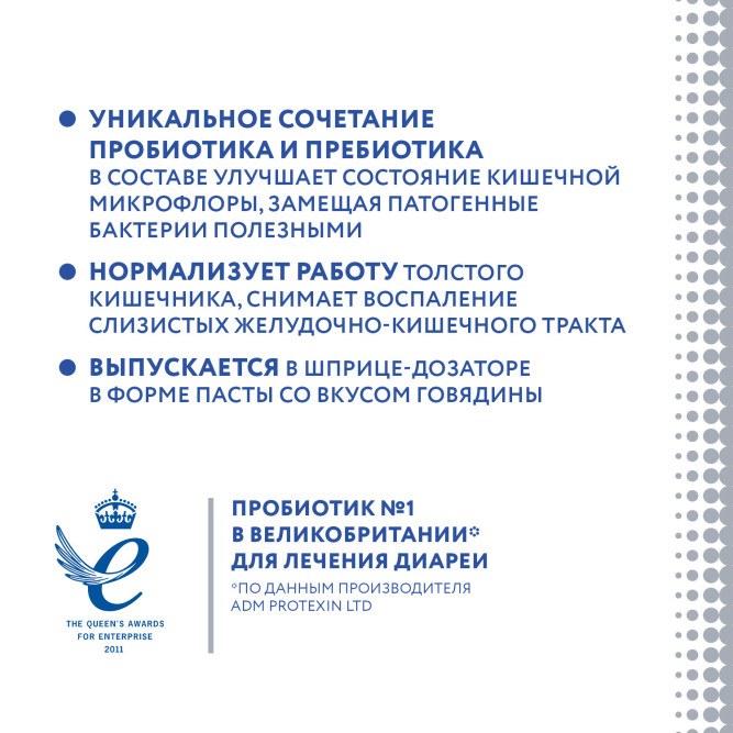 Protexin Проколин для лечения диареи и пищевых расстройств у собак и кошек 15 мл