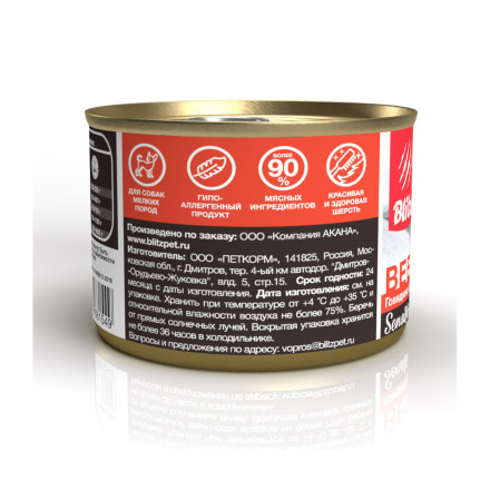 Blitz Sensitive консервы для собак мелких пород, с говядиной и тыквой - 200 г х 24 шт