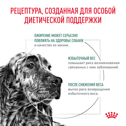 Royal Canin Satiety Weight Management SAT30 сухой корм для взрослых собак для контроля избыточного веса - 1.5 кг