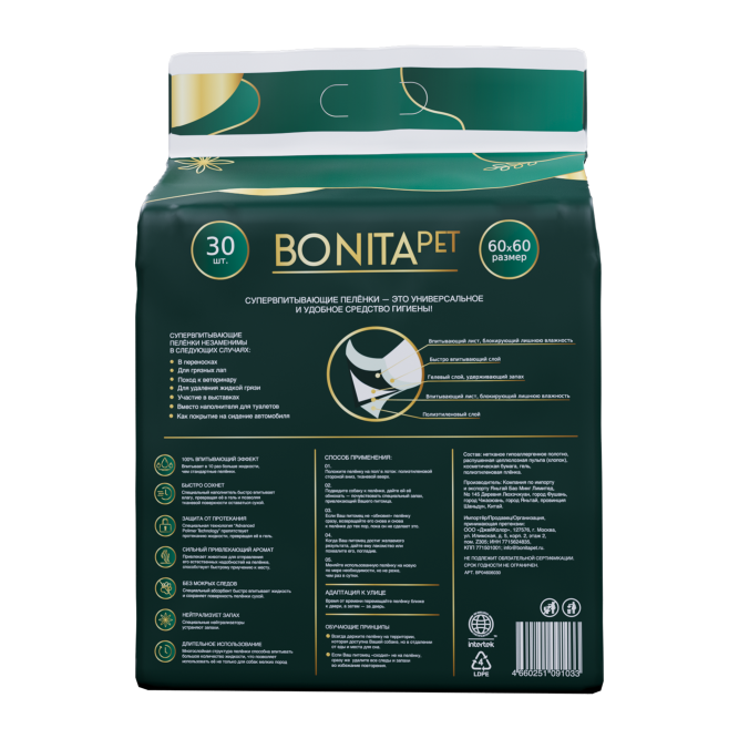 BONITAPET пеленки для животных приучающие супервпитывающие, 60x60 см - 30 шт