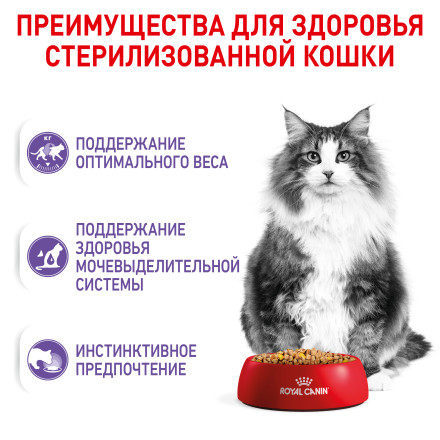 Royal Canin Instinctive; Sterilised набор паучей для взрослых стерилизованных кошек - 85 г х 20 шт