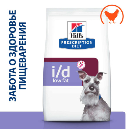 Hills Prescription Diet i/d диетический сухой низкокалорийный корм для взрослых собак, при лечении заболеваний ЖКТ - 1,5 кг