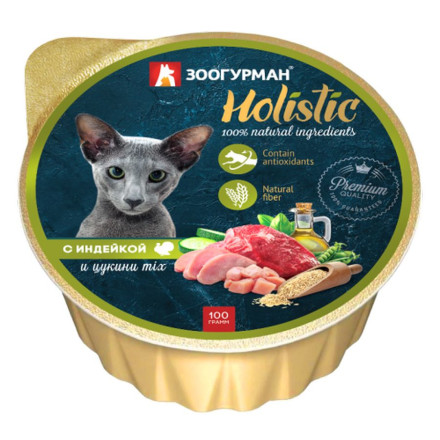 Зоогурман Holistic влажный корм для взрослых кошек, с индейкой и цукини - 100 г x 20 шт