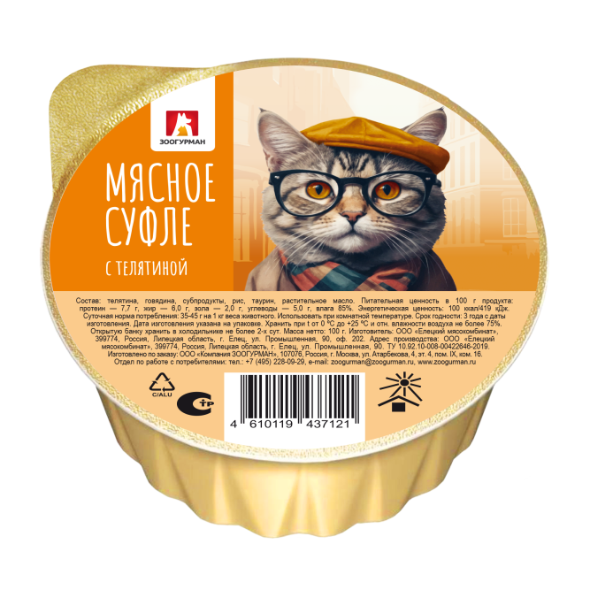 Зоогурман Мясное Суфле влажный корм для взрослых кошек, с телятиной - 100 г х 20 шт