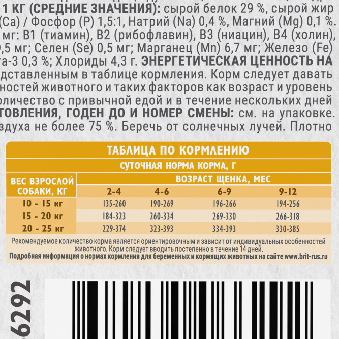 Брит Кеа Dog Puppy&amp;Junior M Healthy Growth сухой корм для щенков средних пород, с индейкой и уткой - 3 кг