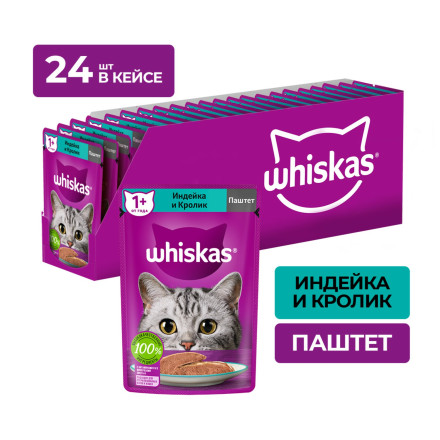 Whiskas влажный корм для взрослых кошек, паштет с индейкой и кроликом, в паучах - 75 г х 28 шт