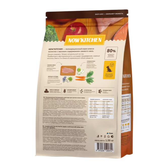 NOW' Kitchen сухой беззерновой корм для щенков малых пород с индейкой, уткой, лососем и овощами - 1,59 кг