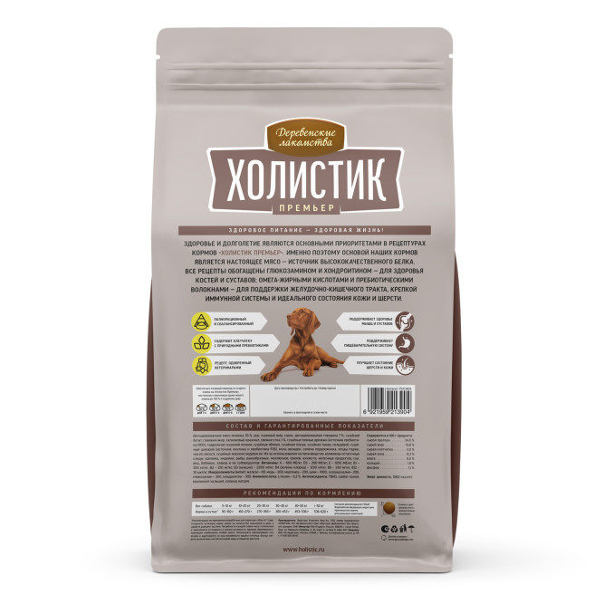 Деревенские лакомства Холистик Премьер сухой корм для взрослых собак средних и крупных пород с ягненком и рисом - 12 кг