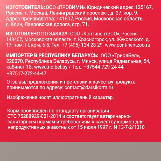 Darsi Adult сухой корм для взрослых кошек ассорти мясное - 1,8 кг