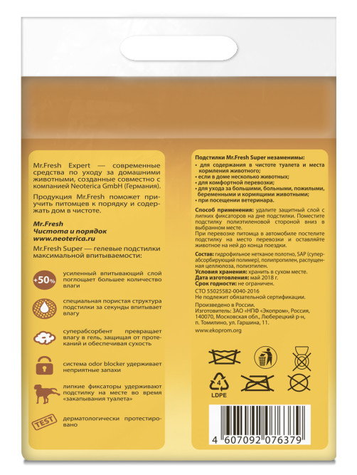 Mr.Fresh Expert Super подстилки-пеленки с повышенной впитываемостью для кошек и собак, 90 х 60 см - 6 шт