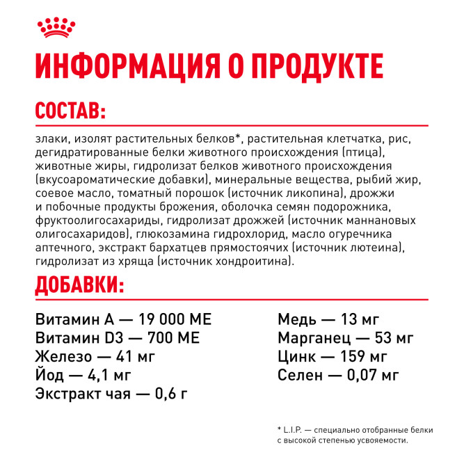 Royal Canin Ageing Sterilised 12+ сухой корм для стерилизованных стареющих кошек старше 12 лет - 400 г